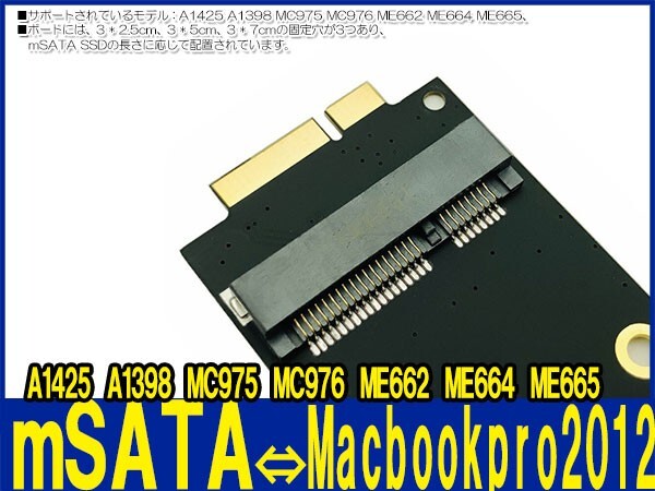 新品良品即決■7+17 ピン mSATA SSD SATA アダプター カード 2012MacBook Pro A1398 A1425 MC976_画像5