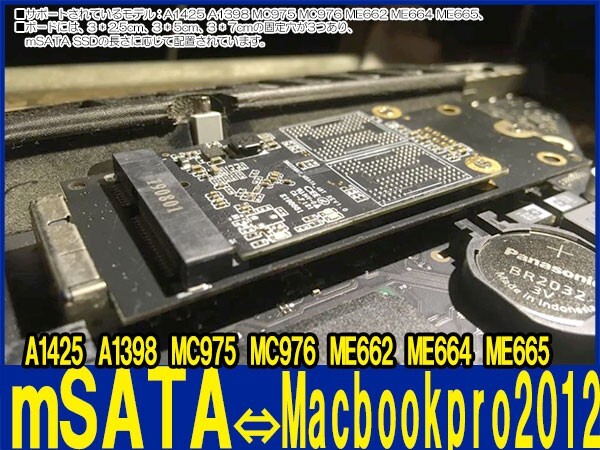 新品良品即決■7+17 ピン mSATA SSD SATA アダプター カード 2012MacBook Pro A1398 A1425 MC976_画像2