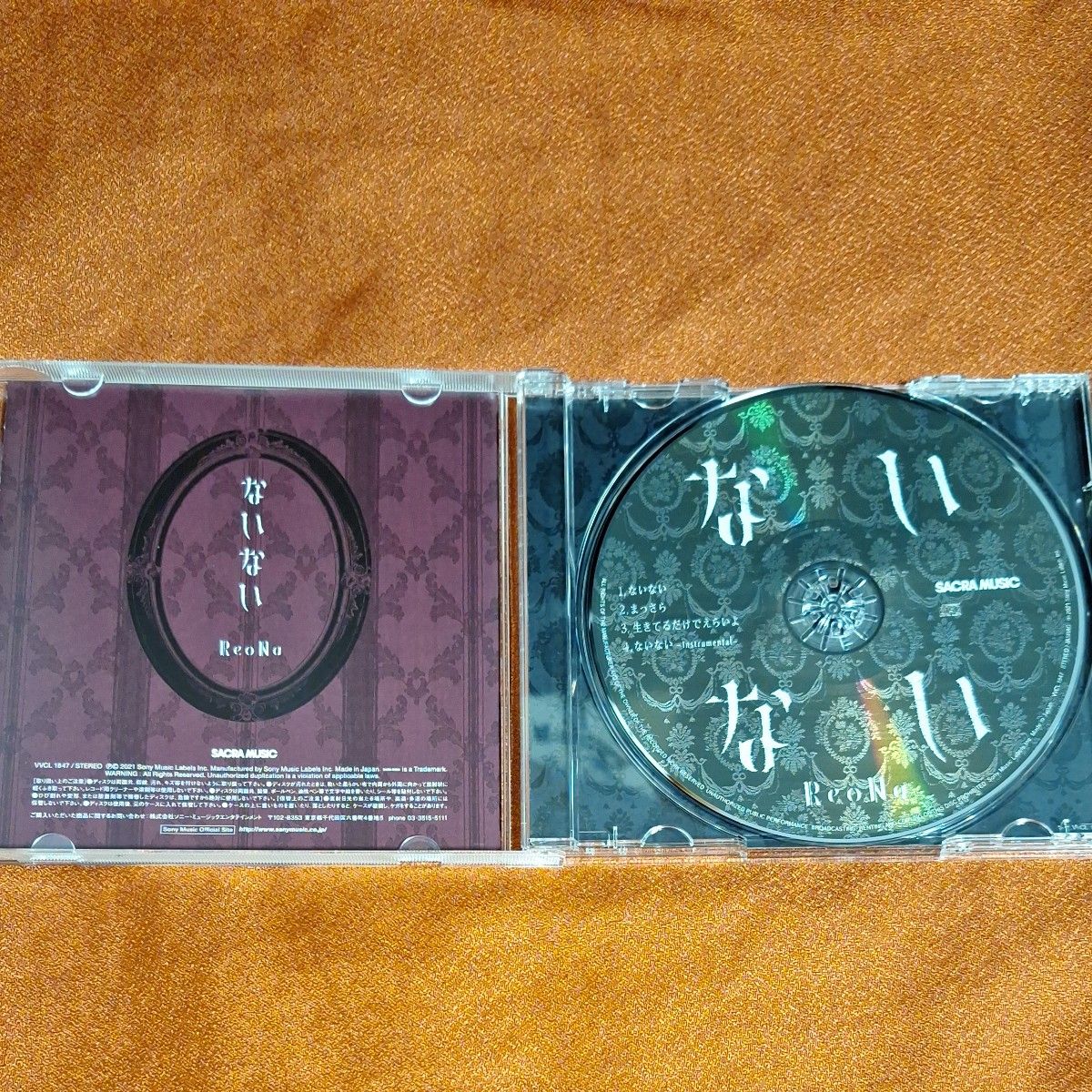  ないない CD ReoNa