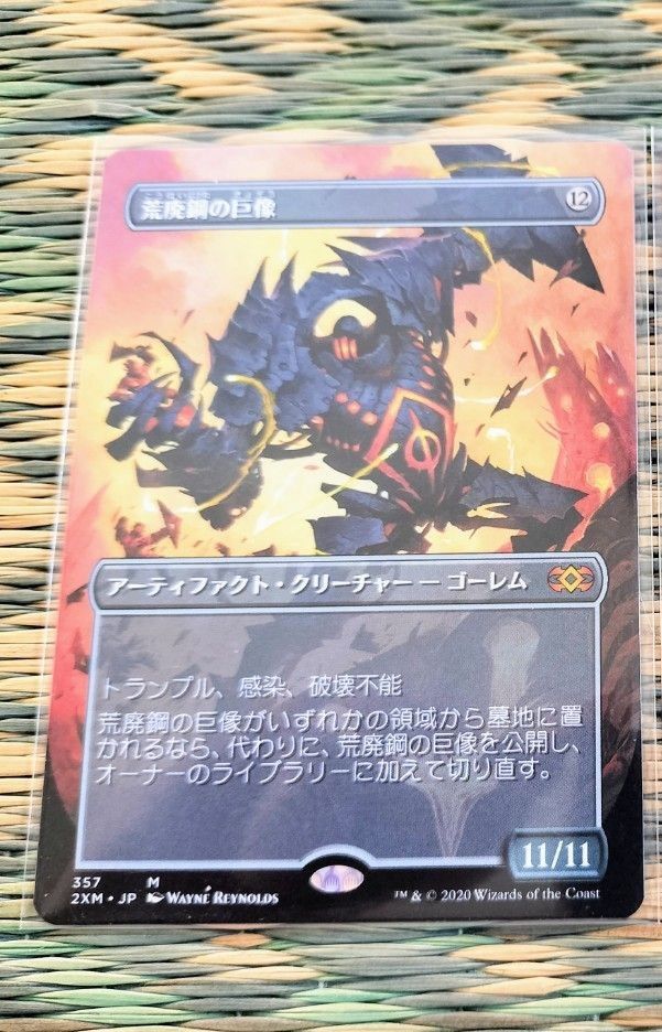 マジックザギャザリング ボーダーレス 荒廃鋼の巨像 MTG ダブルマスターズ ボックストッパー 2XM-BT