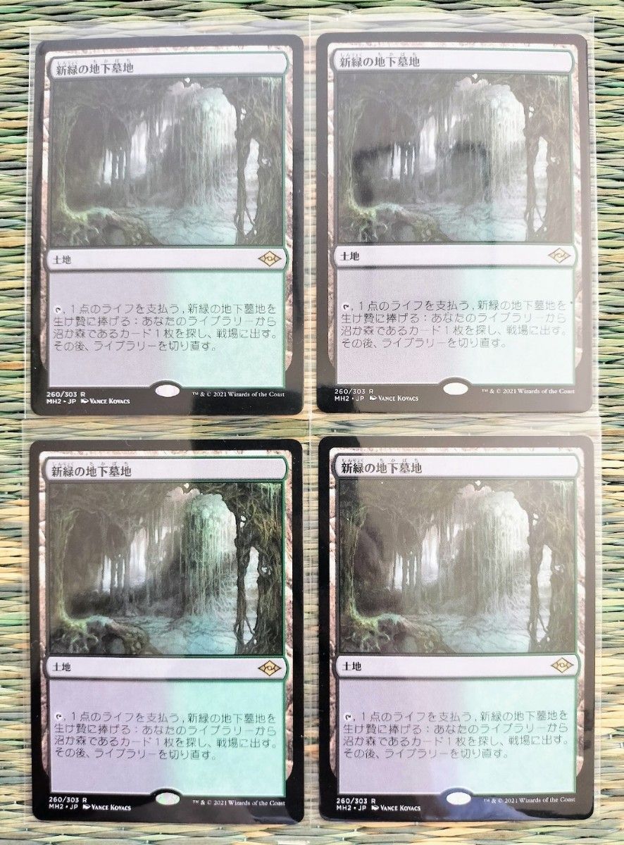 マジックザギャザリング 新緑の地下墓地 4枚セット MTG モダンホライゾン2 Verdant Catacombs MH2