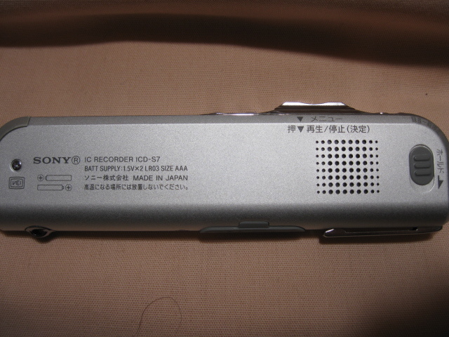  б/у SONY IC магнитофон ICD-S7