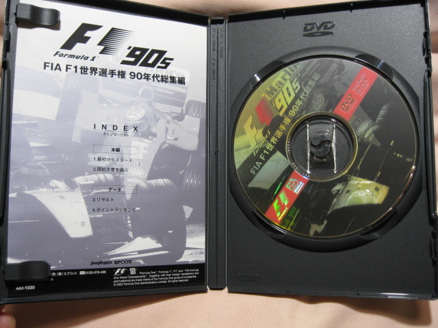 DVD FIA F1世界選手権 90年代総集編_画像2