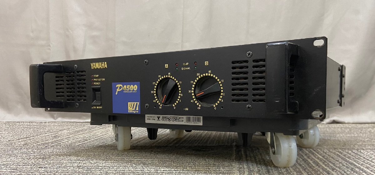 【中古良品】パワーアンプ ヤマハ P4500 YAMAHA 2ch PAアンプ