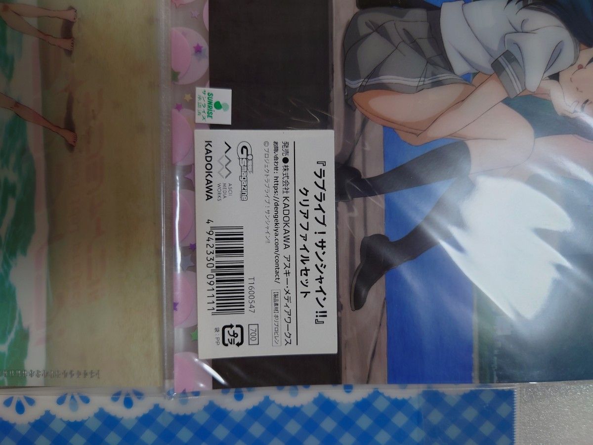 ラブライブ！サンシャイン!! クリアファイルセット Aqours アニメ 高海千歌 渡辺曜 桜内梨子 黒澤ダイヤ 0