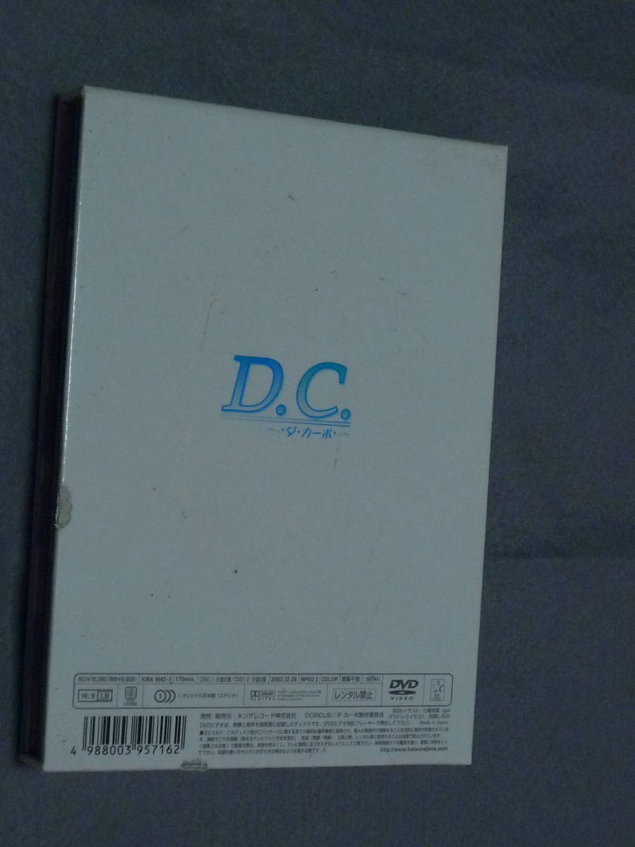 K30 D.C・Ⅱ ～ダ・カーポ～ DVD-BOX_画像3