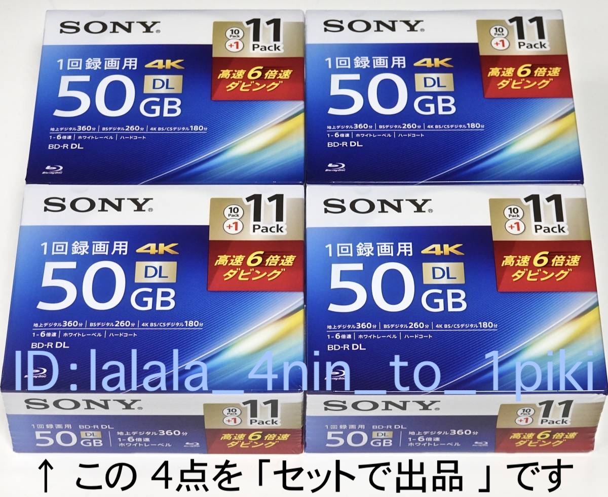 * free shipping * 6 speed! Sony 1 times video recording for Blue-ray 50GB(44 pieces set ) BD-R DL(11BNR2VMPS6)SONY record medium new goods unopened 