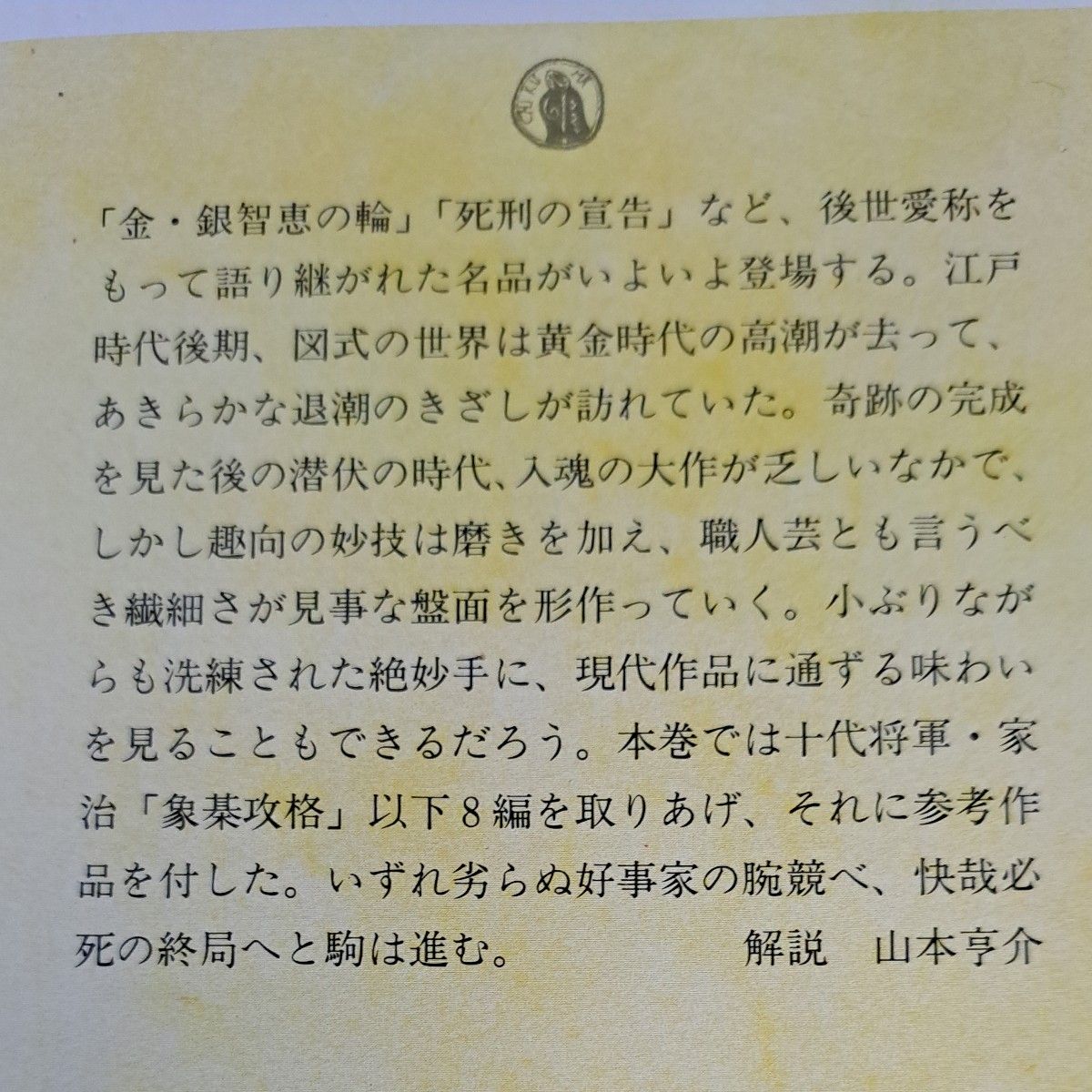 将棋図式集 下／二上達也　新しい詰将棋初段・二段・三段　高橋道雄