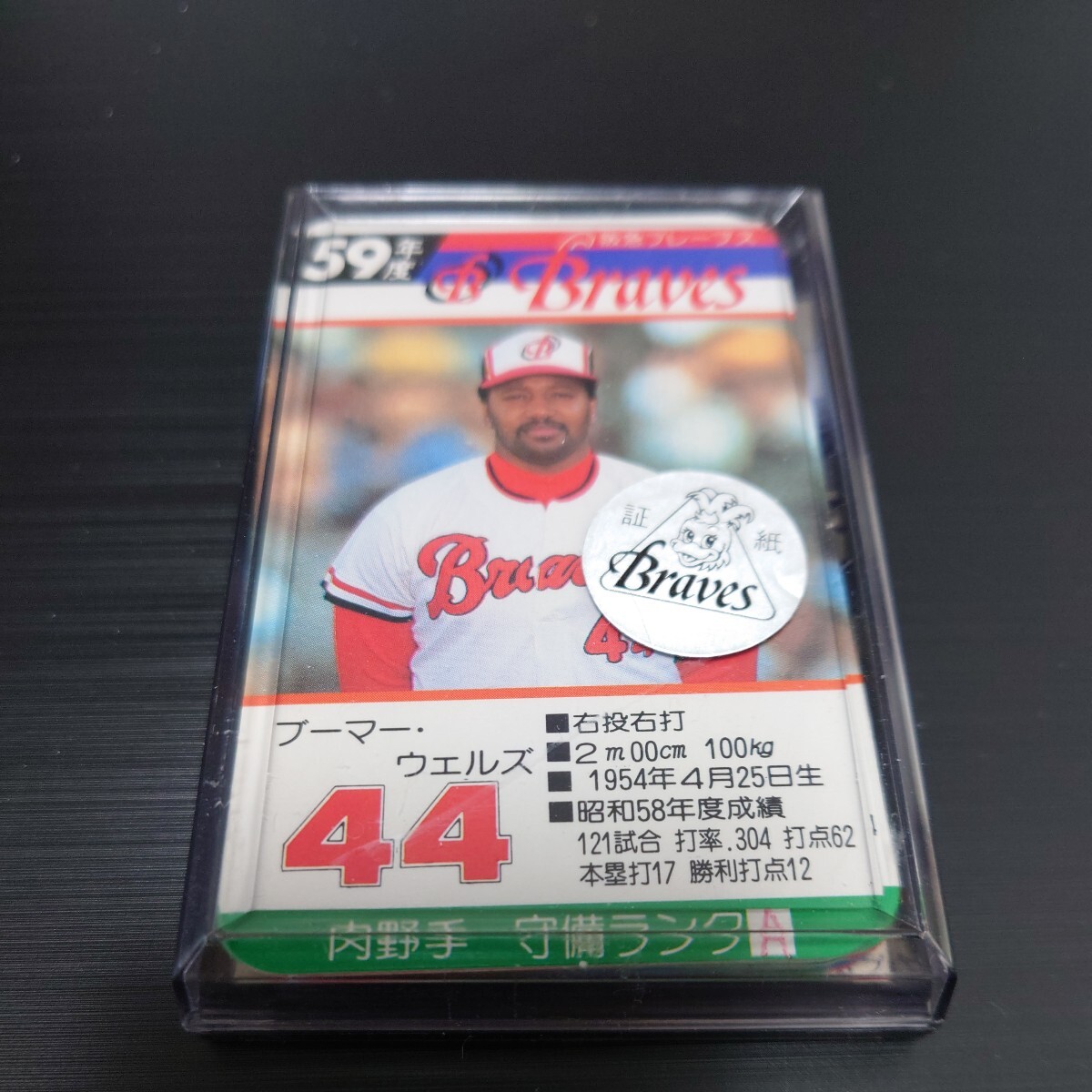 タカラ プロ野球カードゲーム 昭和59年度 阪急ブレーブスの画像1