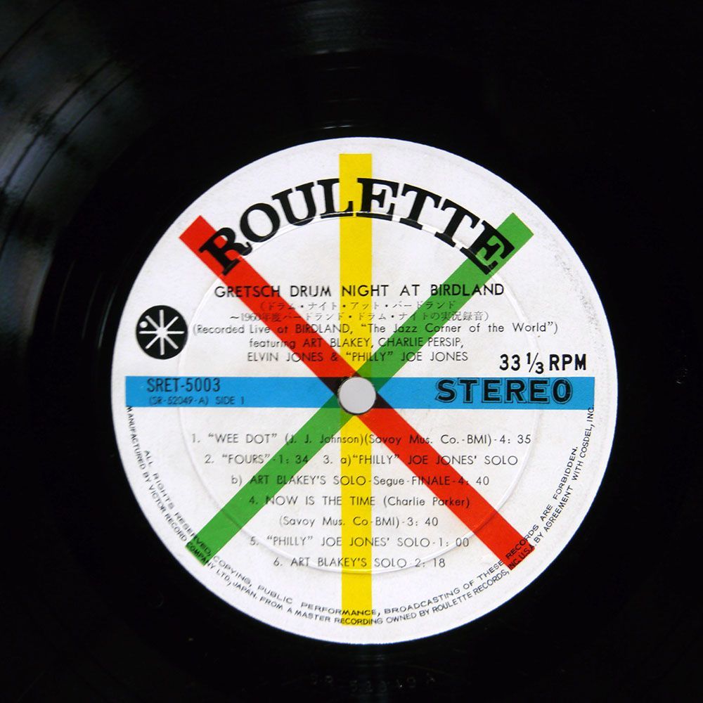 ペラ VA/ドラム・ナイト・アット・バードランド/ROULETTE SRET5003 LP_画像2