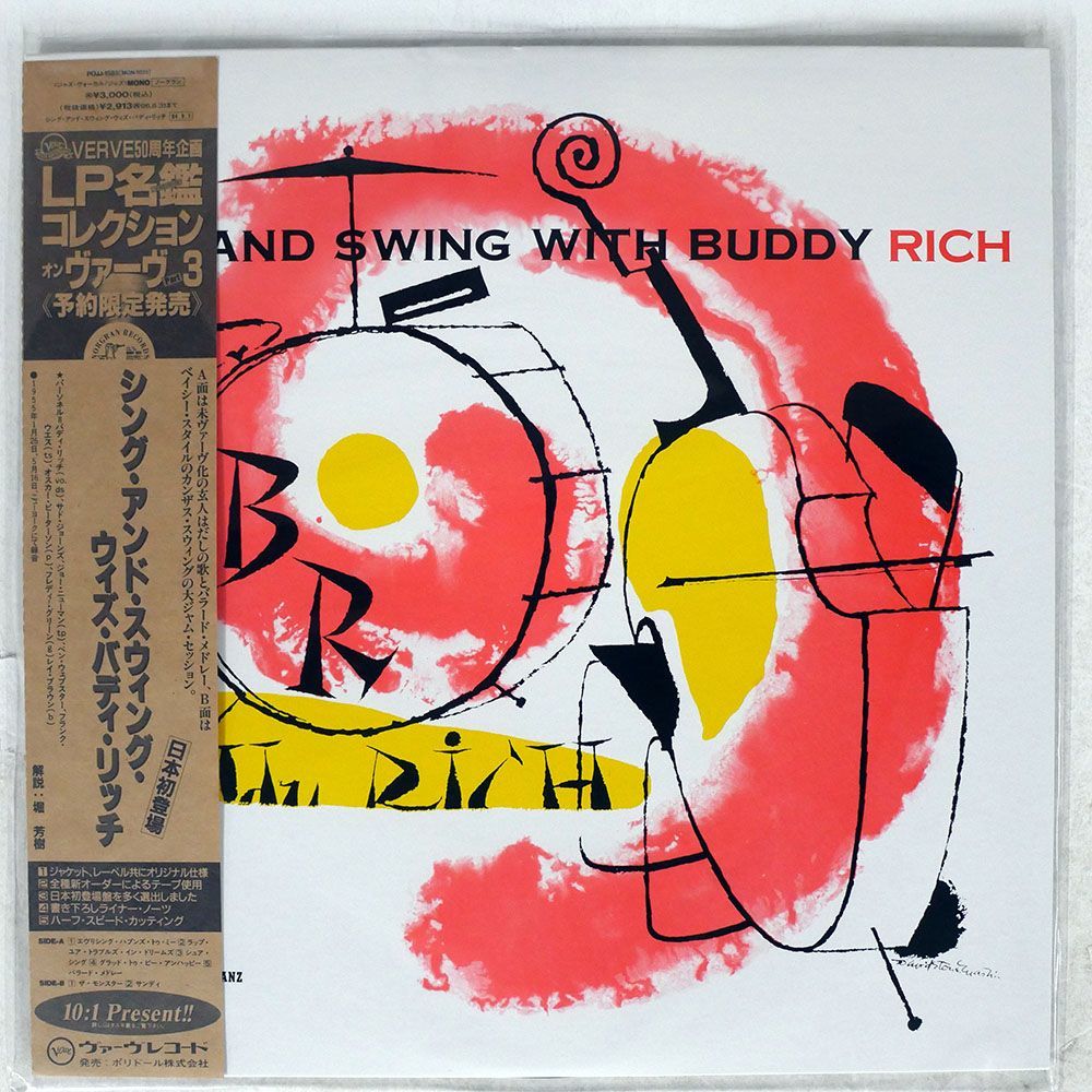帯付き BUDDY RICH/SING AND SWING WITH/NORGRAN MGN1031 LP_画像1