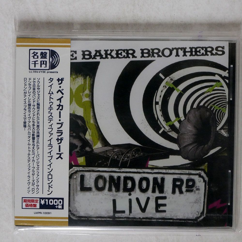未開封 BAKER BROTHERS/TIME TO TESTIFY LIVE IN LONDON/ULTRA-VYBE UVPR10091 CD □_画像1