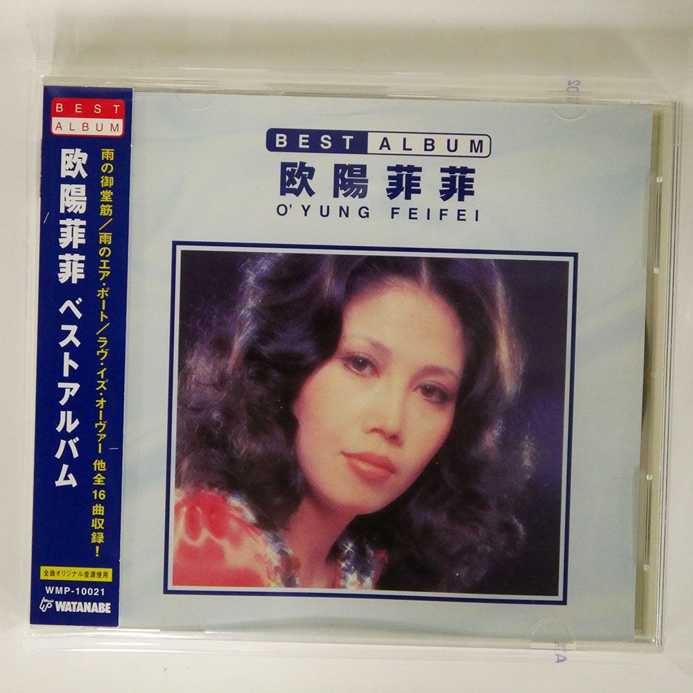 欧陽菲菲/ベストアルバム/WATANABE WMP10021 CD □_画像1