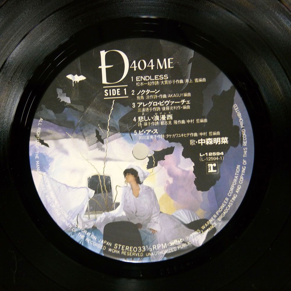 中森明菜/D404ME/REPRISE L12594 LP_画像2