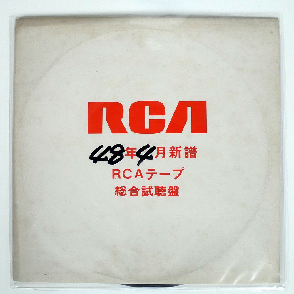 ペラ VA/洋楽ミュージック・テープ 昭和48年4月新譜ハイライト・テスト盤/RCA RTD1014 LP_画像1