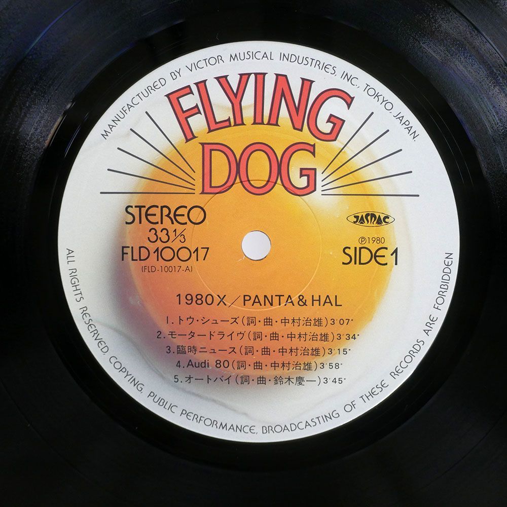 帯付き パンタ&HAL/1980X/FLYING DOG FLD10017 LP_画像2