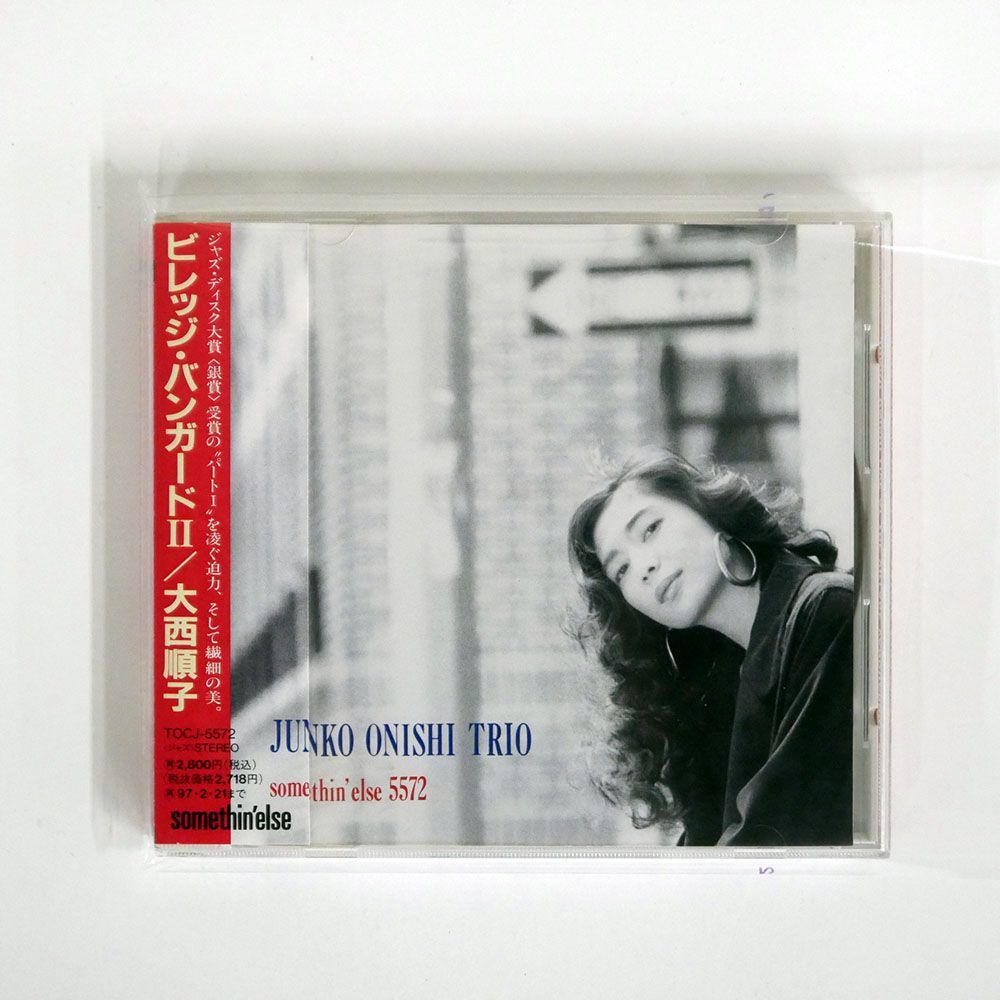 大西順子/ヴィレッジ・ヴァンガード2/EMIミュージック・ジャパン TOCJ5572 CD □_画像1