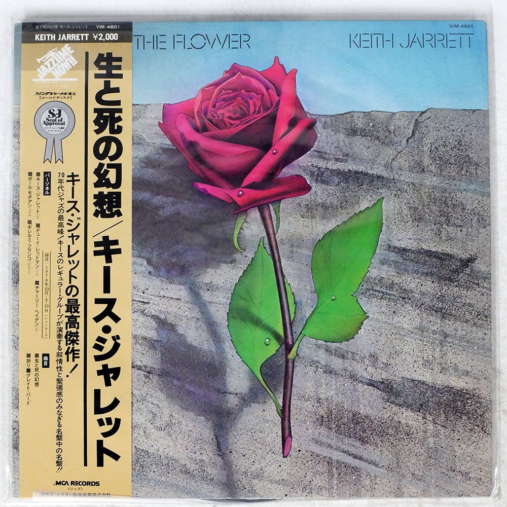 帯付き KEITH JARRETT/DEATH AND THE FLOWER/MCA VIM4601 LP_画像1