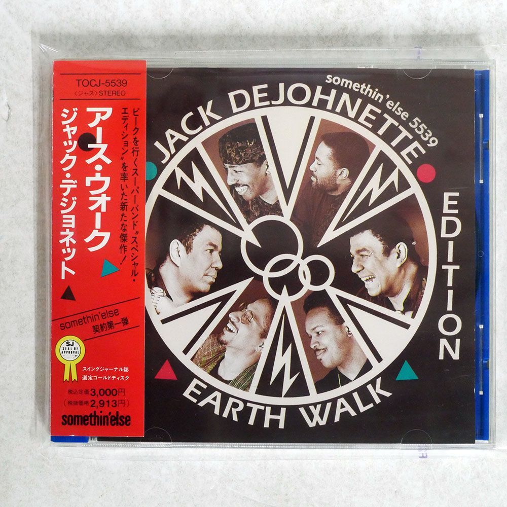 JACK DEJOHNETTE SPECIAL EDITION/EARTH WALK/SOMETHIN’ ELSE TOCJ5539 CD □_画像1