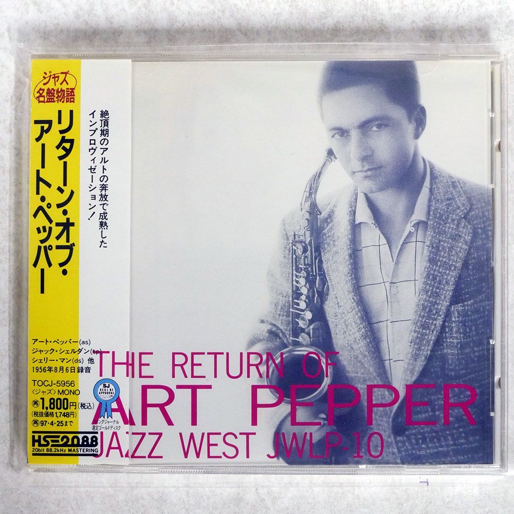 ART PEPPER/RETURN OF/PACIFIC JAZZ TOCJ5956 CD □_画像1