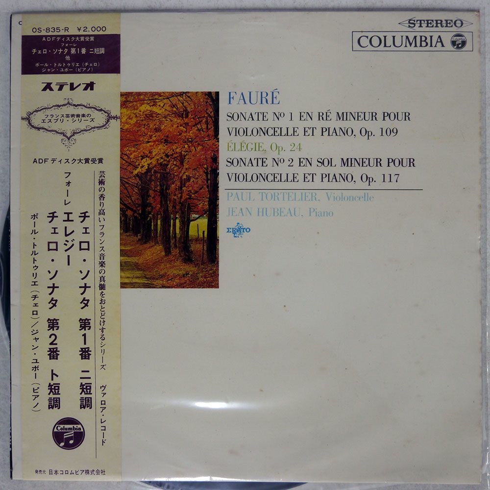 帯付き TORTELIER/FAURE : DEUX SONATES ELEGIE POUR VIOLONCELLE ET PIANO/COLUMBIA OS835R LP_画像1