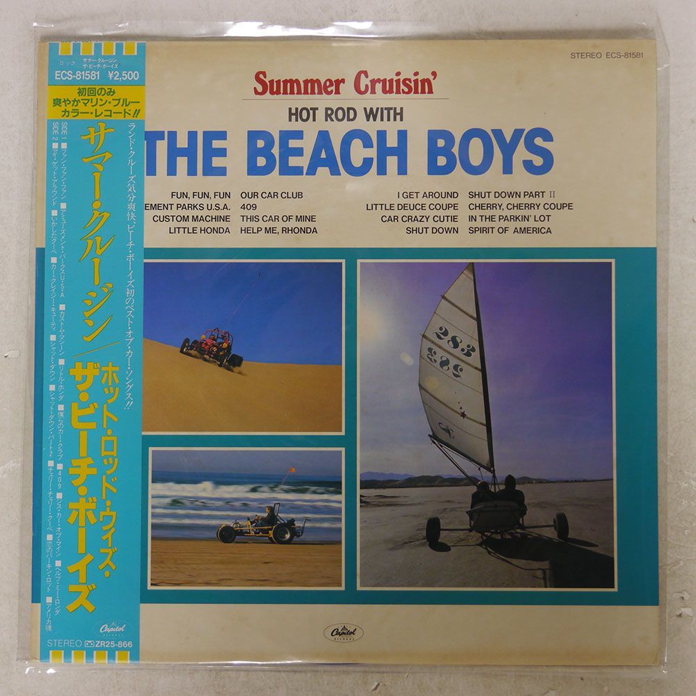 帯付き BEACH BOYS/SUMMER CRUISIN’: HOT ROD WITH/CAPITOL ECS81581 LP_画像1