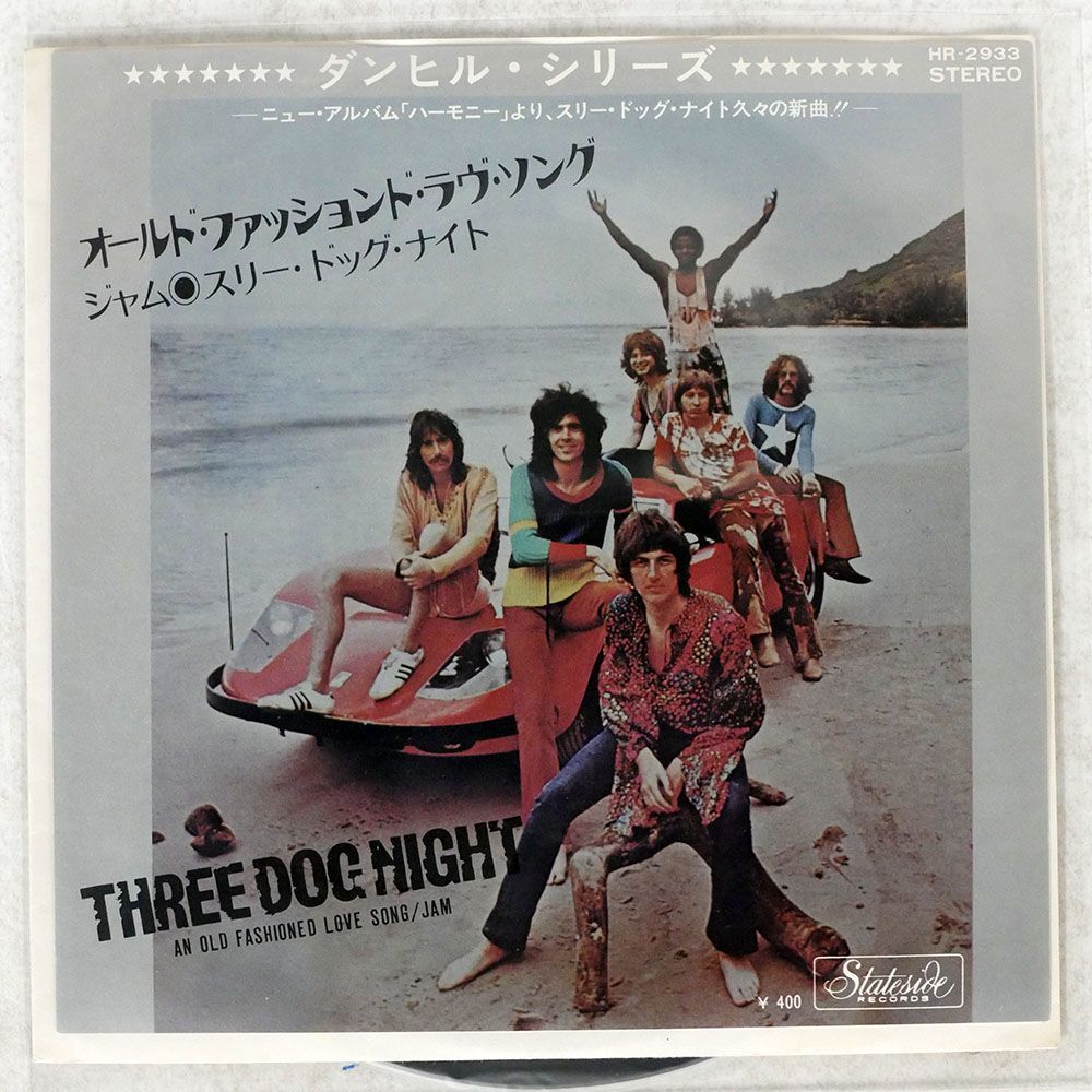 THREE DOG NIGHT/AN OLD FASHIONED LOVE SONG/STATESIDE HR2933 7 □_画像1