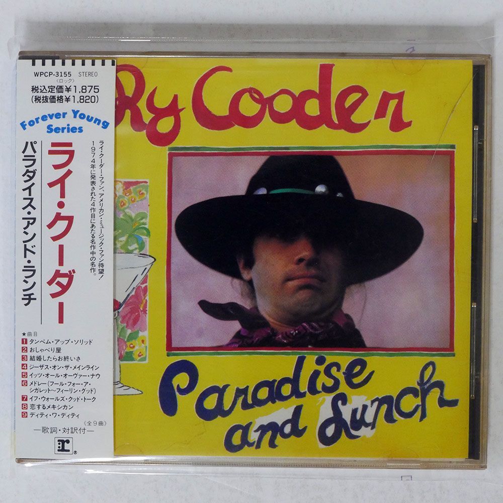 RY COODER/PARADISE AND LUNCH/REPRISE WPCP3155 CD □_画像1