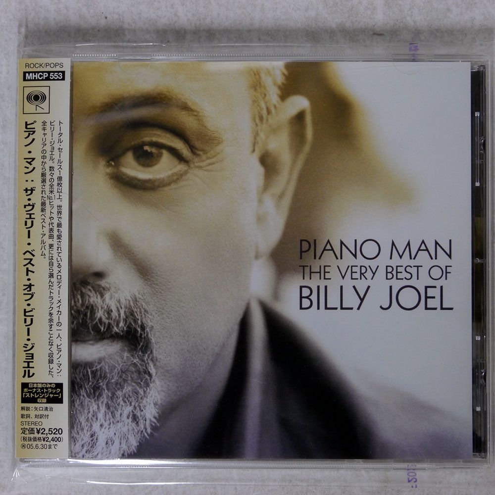 BILLY JOEL/PIANO MAN - THE VERY BEST OF/SONY RECORDS INT’L MHCP553 CD □_画像1