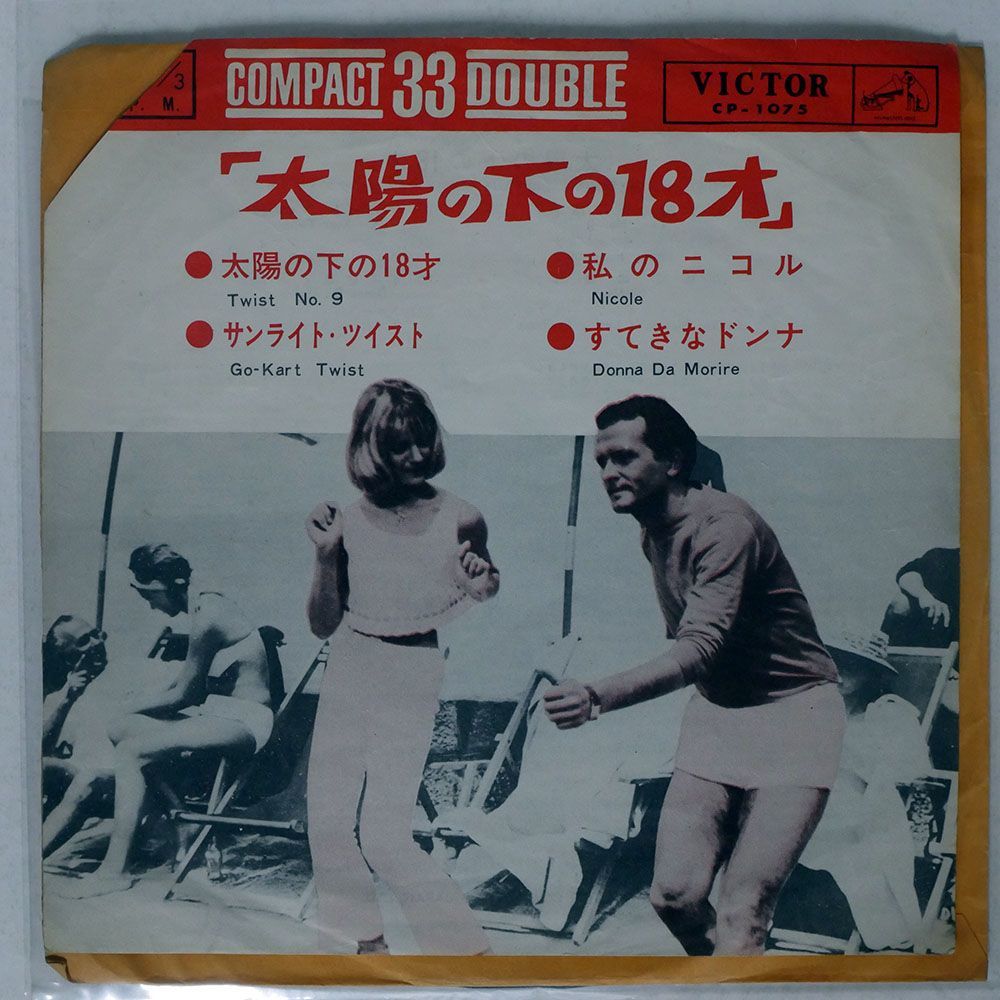 JIMMY FONTANA/TWIST NO 9/VICTOR CP1075 7 □_画像1