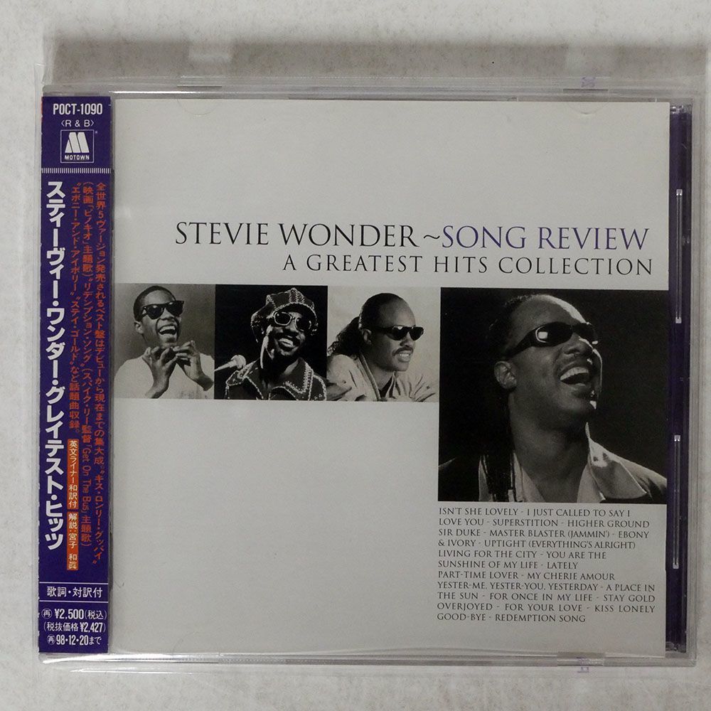 STEVIE WONDER/SONG REVIEW A GREATEST HITS COLLECTION/MOTOWN POCT1090 CD □_画像1