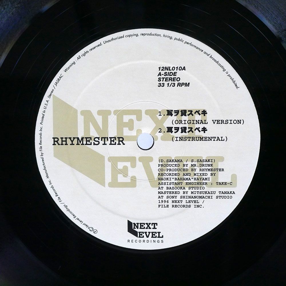 RHYMESTER/耳ヲ貸スベキ/NEXT LEVEL RECORDINGS 12NL010A 12_画像2