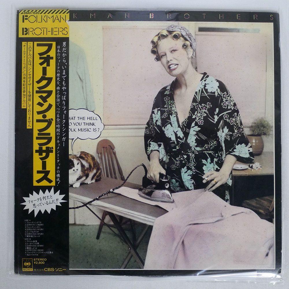 帯付き フォークマン・ブラザース/SAME/CBSSONY 28AH1520 LP_画像1