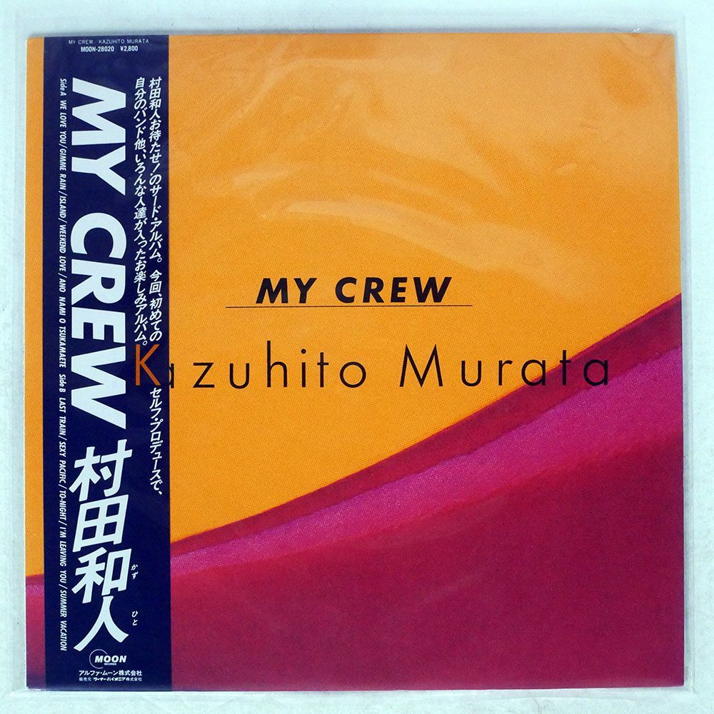 帯付き 村田和人/MY CREW/MOON MOON28020 LP_画像1