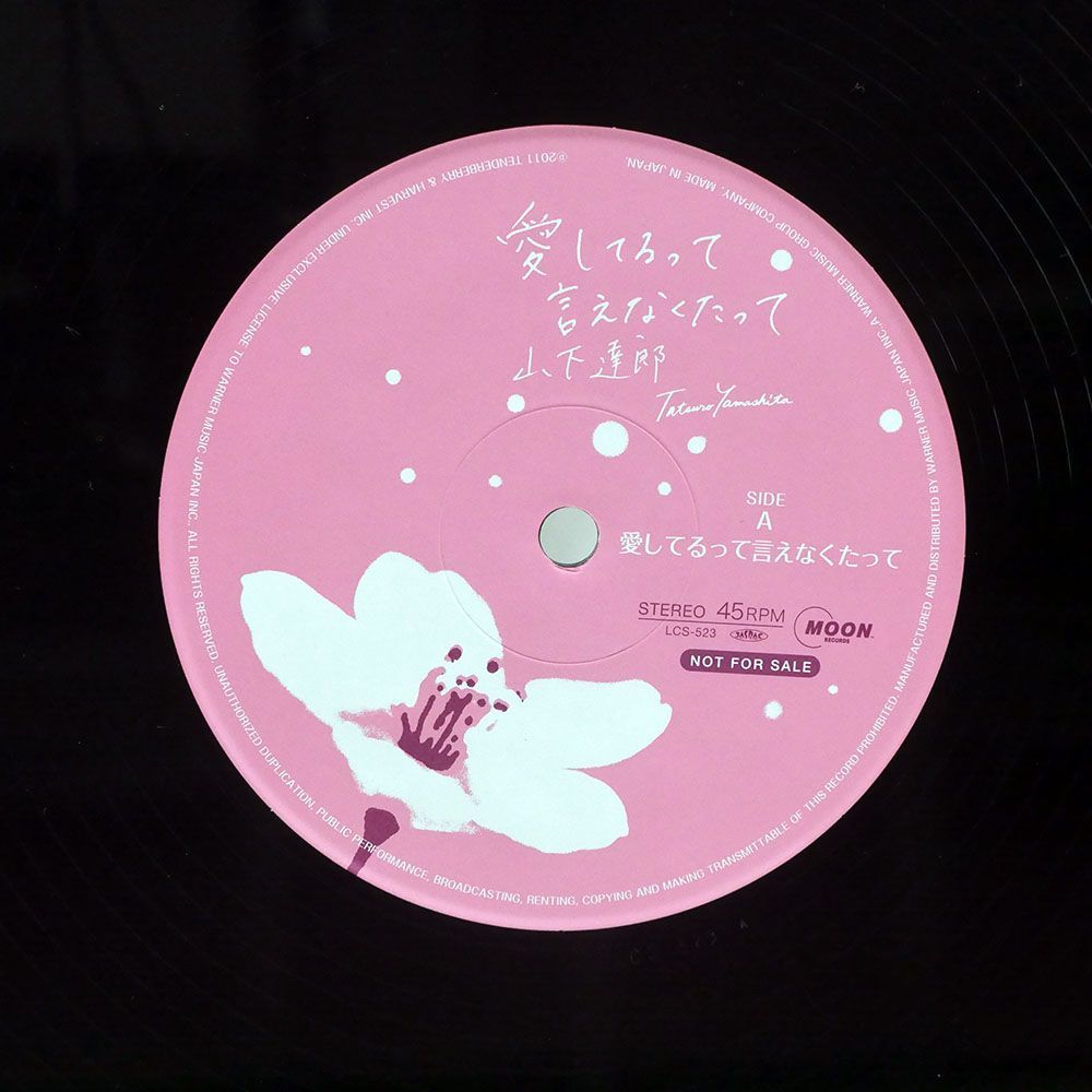 山下達郎/AUISHITERUTTEIENAKUTATTE/MOON LCS-523 LPの画像3