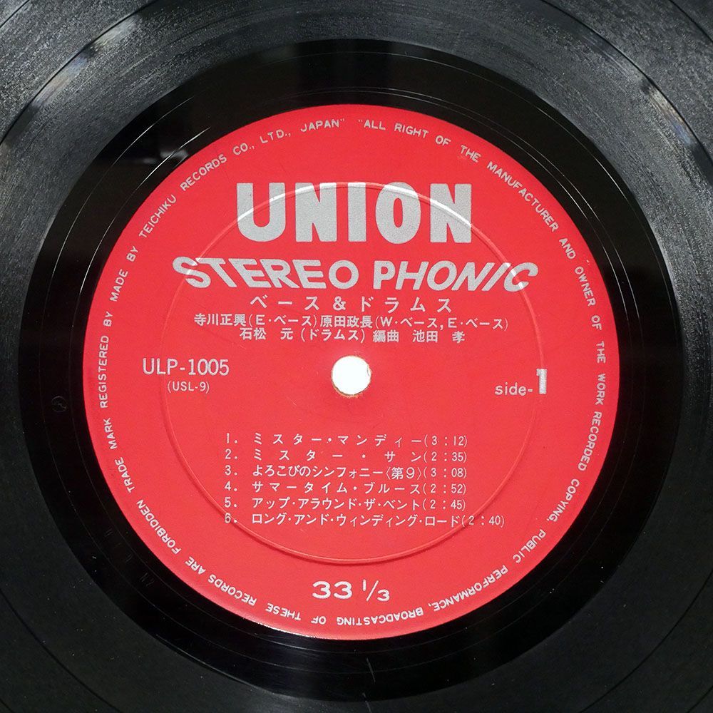 寺川正興、原田政長、石松元/BASS & DRUMS/UNION RECORDS (3) ULP-1005 LP_画像2