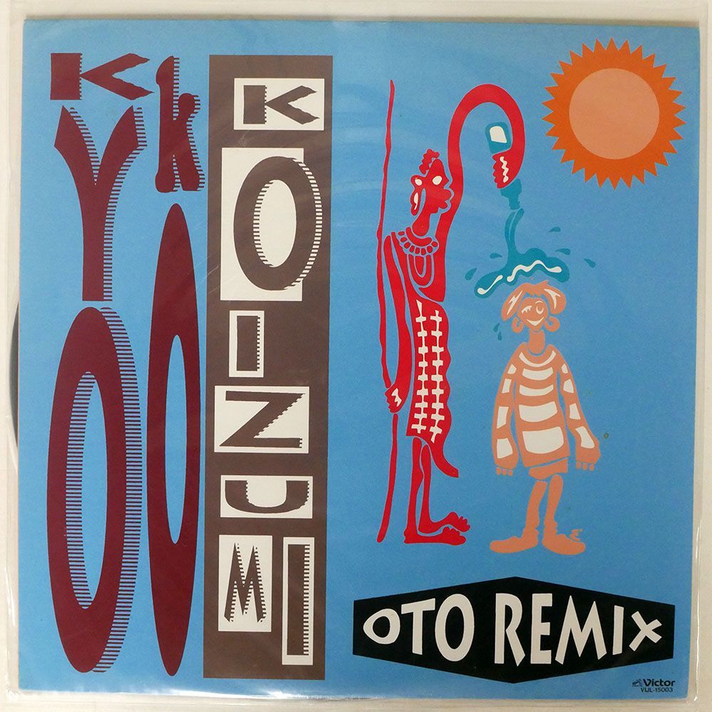 小泉今日子/OTO REMIX/VICTOR VIJL15003 12_画像1