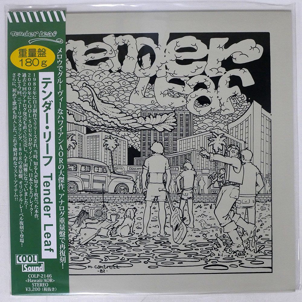 帯付き TENDER LEAF/SAME/COOL SOUND COLP2146 LP_画像1