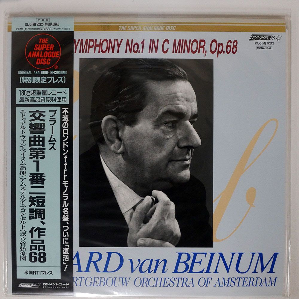 帯付き エドゥアルト・ファン・ベイヌン/ブラームス : 交響曲第1番ニ短調/LONDON KIJC9212 LP_画像1