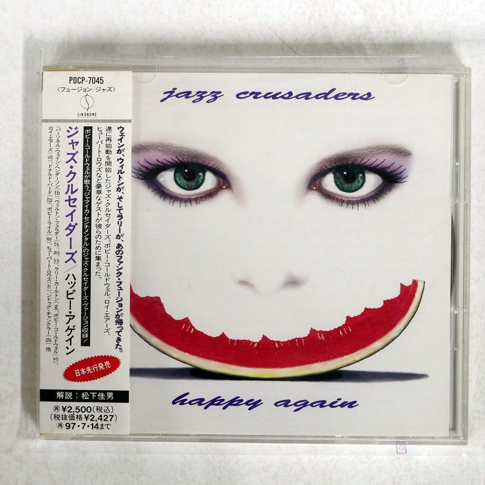 JAZZ CRUSADERS/HAPPY AGAIN/SIN-DROME POCP7045 CD □_画像1