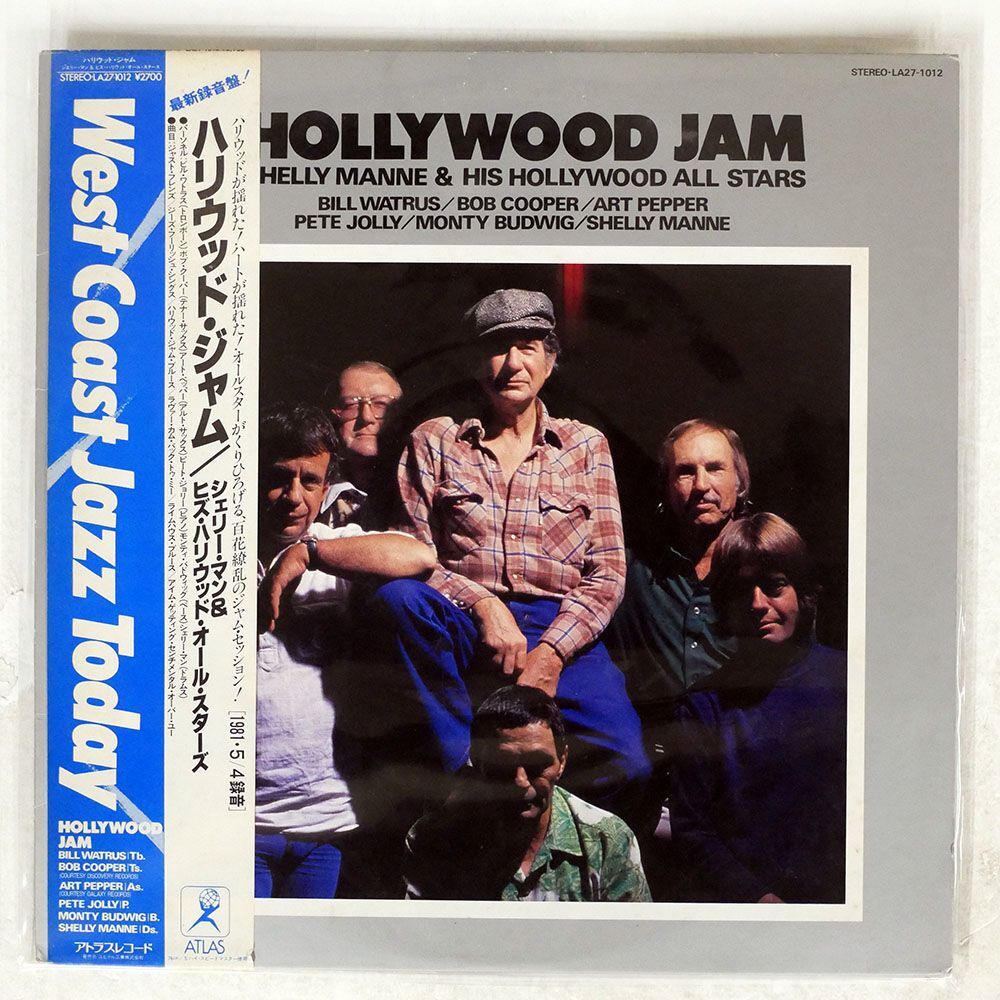 帯付き SHELLY MANNE & HIS HOLLYWOOD ALL STARS/HOLLYWOOD JAM/ATLAS RECORD LA271012 LP_画像1