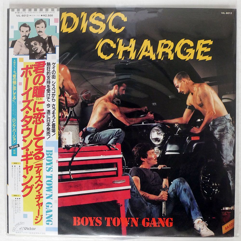 帯付き BOYS TOWN GANG/DISC CHARGE/VICTOR VIL6012 LP_画像1