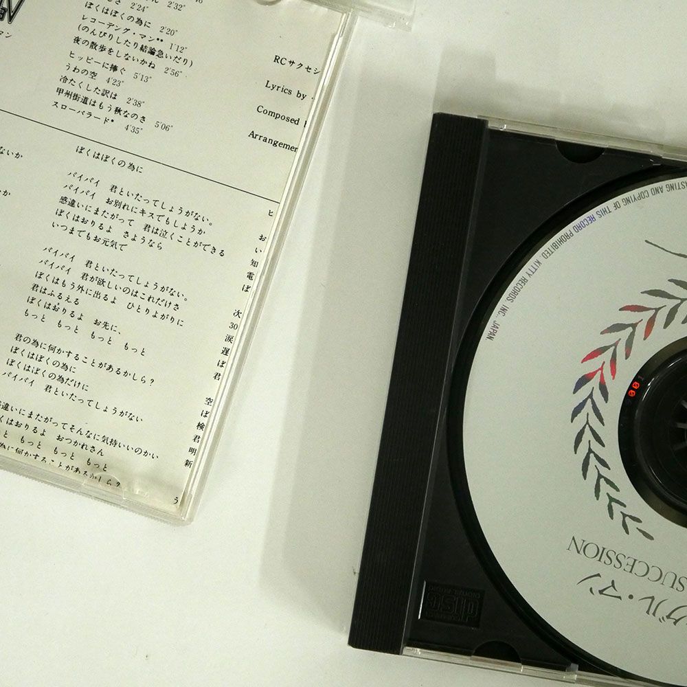 RCサクセション/シングル・マン/POLYDOR POCH-9001 CD □_画像2