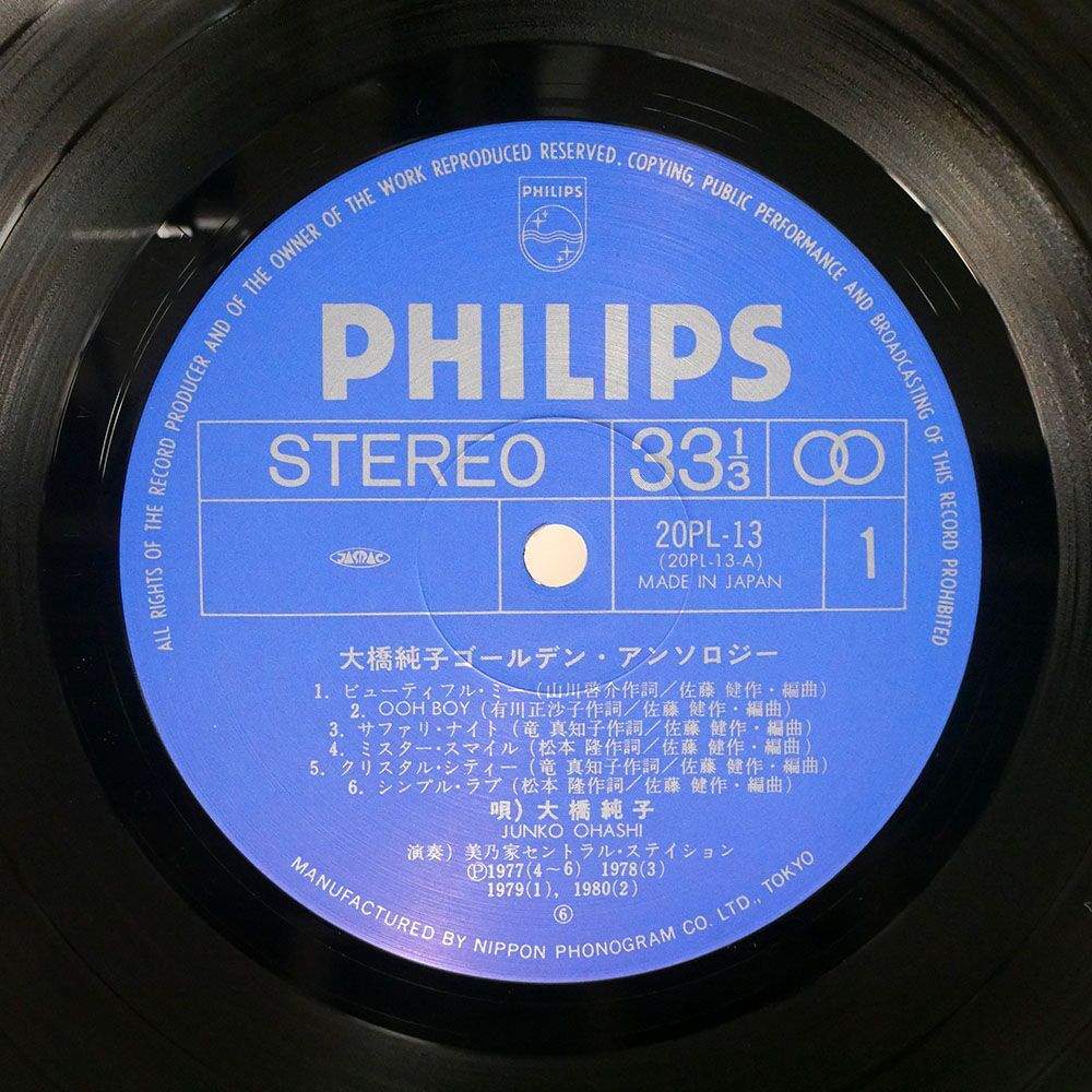 帯付き 大橋純子/ゴールデン・アンソロジー/PHILIPS 20PL13 LP_画像2