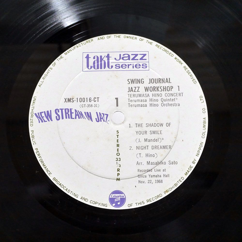 日野皓正/SWING JOURNAL JAZZ WORKSHOP 1/TAKT JAZZ SERIES XMS10016CT LP_画像2