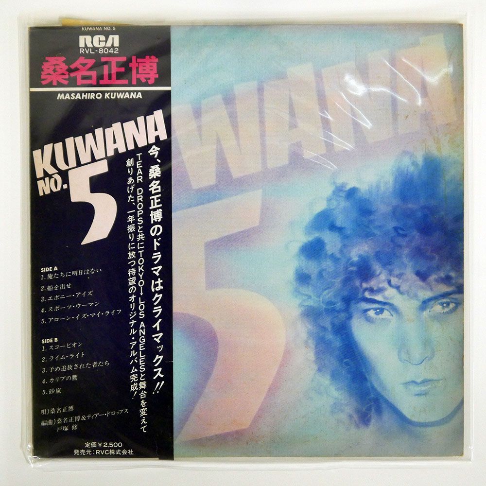 帯付き 桑名正博/KUWANA NO.5/RCA RVL8042 LP_画像1