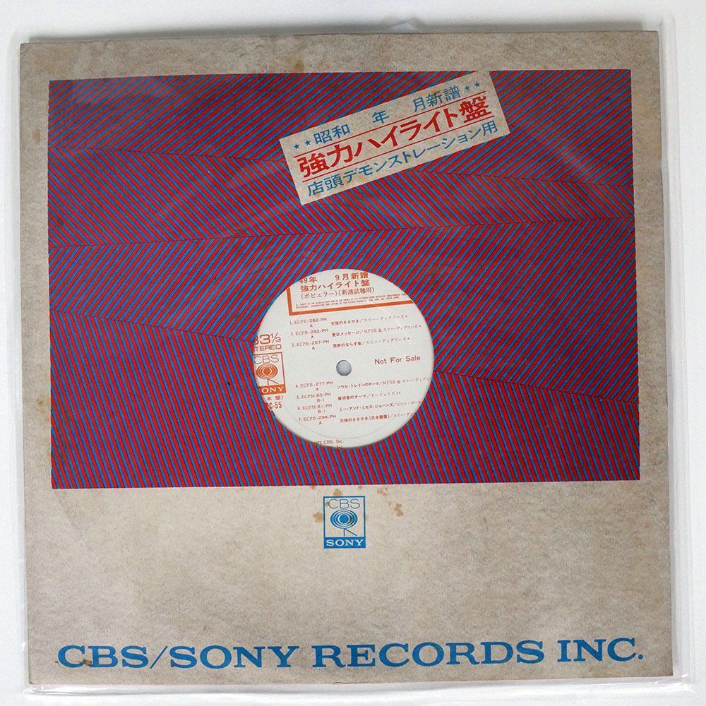 プロモ VA/49年 9月新盤 強力ハイライト盤/CBS YAPC 55 LP_画像1