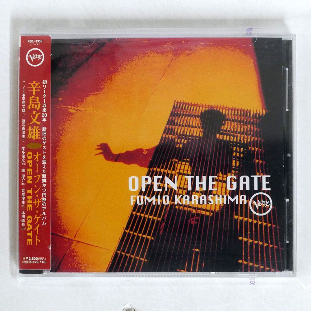 辛島文雄/オープン・ザ・ゲイト/ユニバーサルミュージック POCJ1359 CD □_画像1