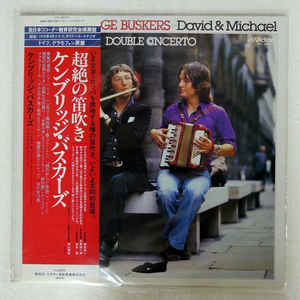 帯付き CAMBRIDGE BUSKERS/DOUBLE CONCERTO/VICTOR VIC28001 LP_画像1