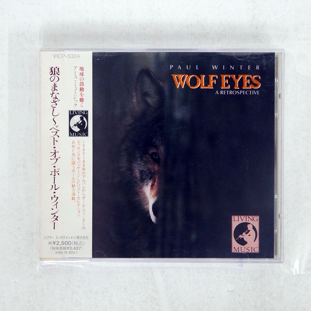 PAUL WINTER (2)/WOLF EYES/LIVING MUSIC VICP5324 CD □_画像1
